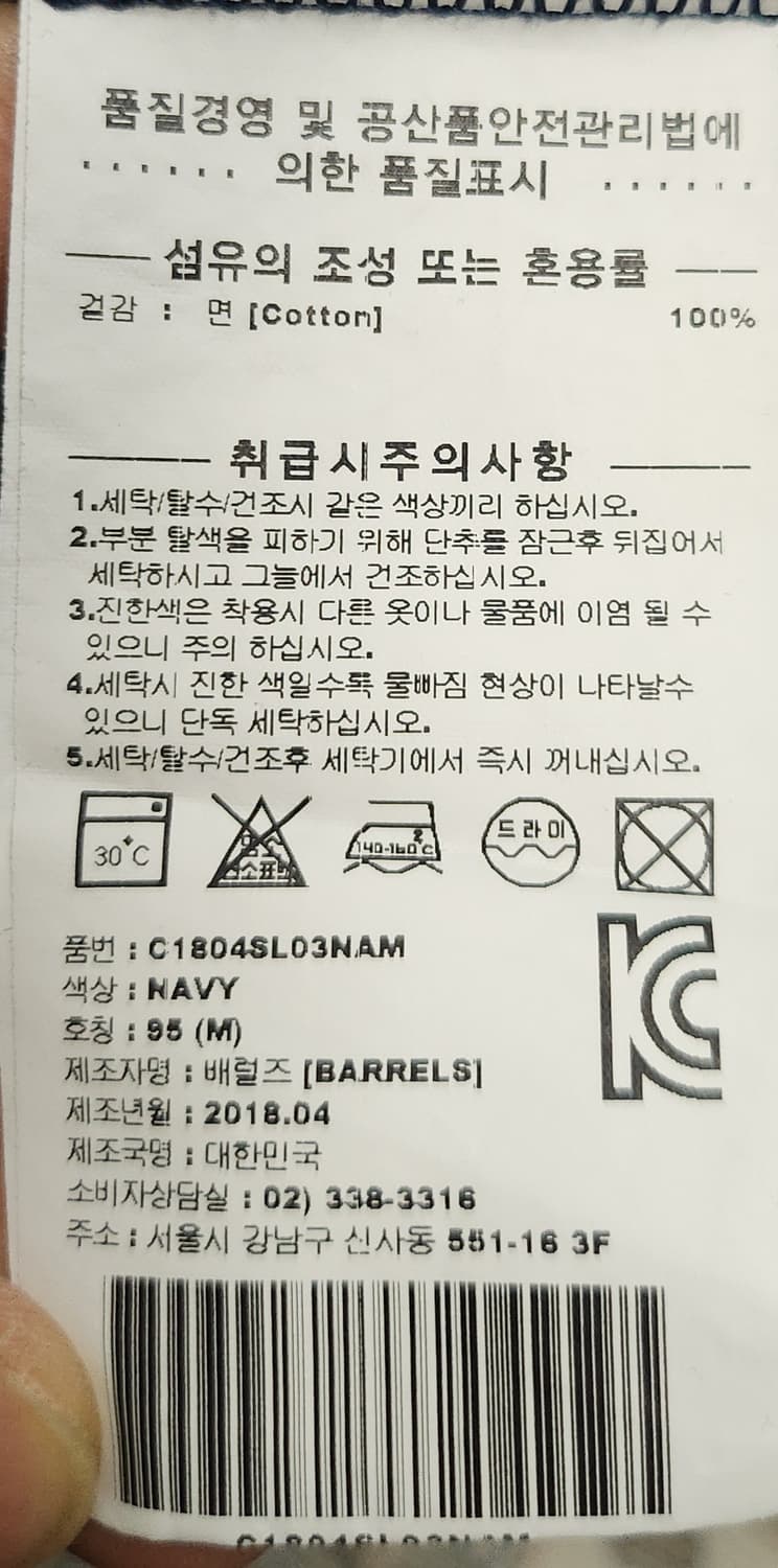 COVERNAT 커버낫 컬러블록 반팔티 M 상품이미지4