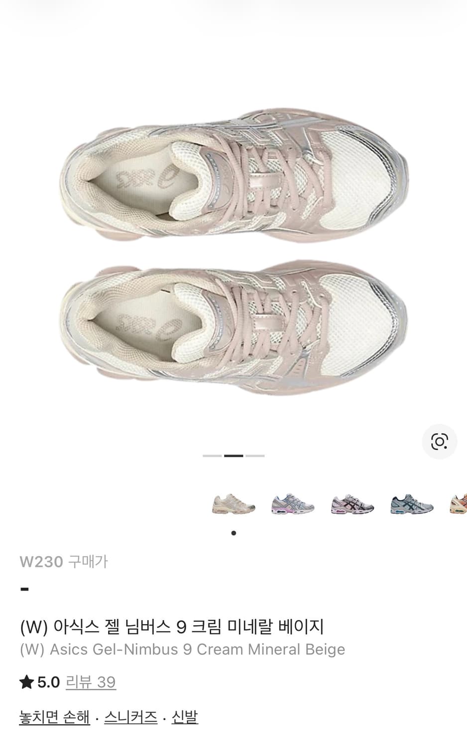 아식스 젤 님버스 9 크림 미네랄 베이지  상품이미지2