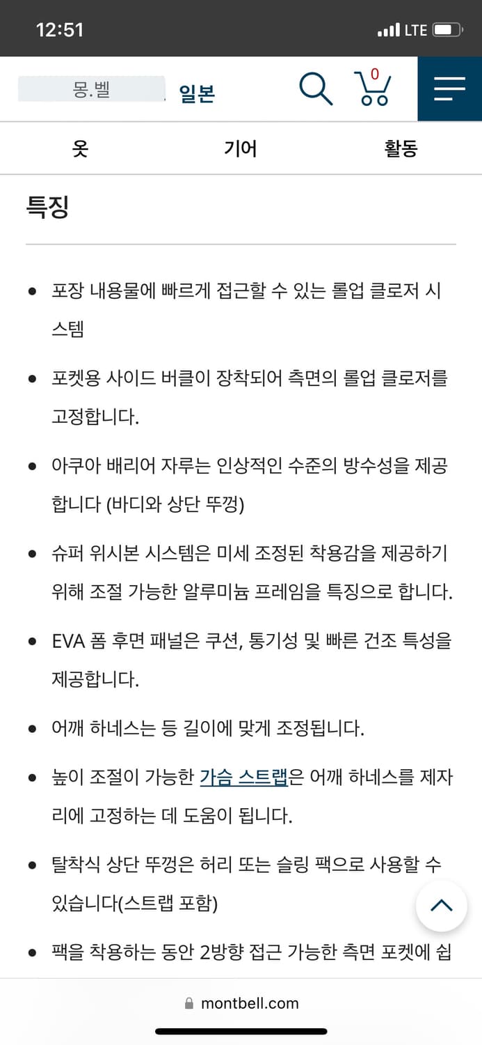 몽벨 알파인 팩 30L 상품이미지3