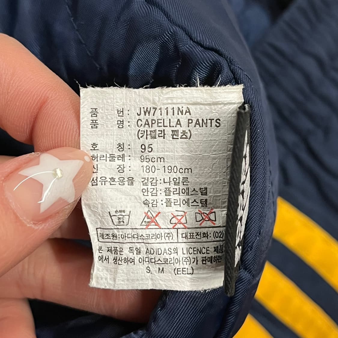 [정품/95] 아디다스 네이비 옐로우 삼선 트레이닝 바지 b10 상품이미지4