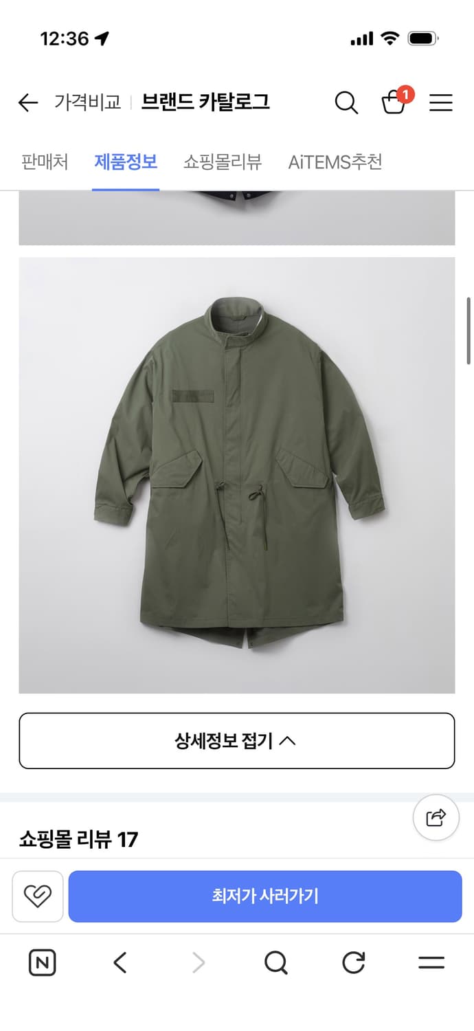 스파오 피쉬테일 롱 야상 상품이미지1
