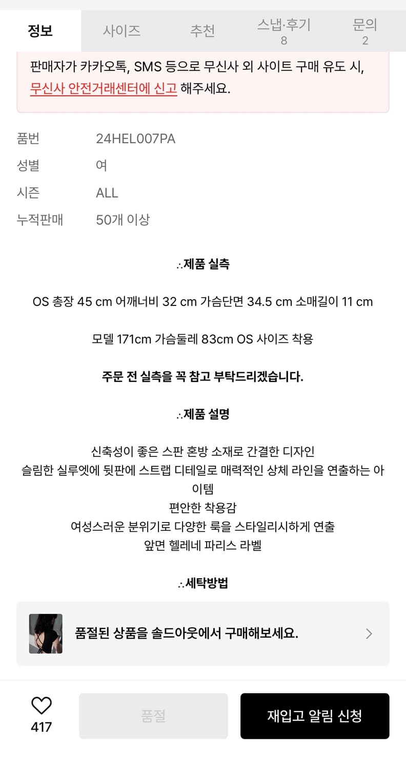 helene paris 헬레네파리스 크로스 백리스 하프 슬리브 상품이미지6