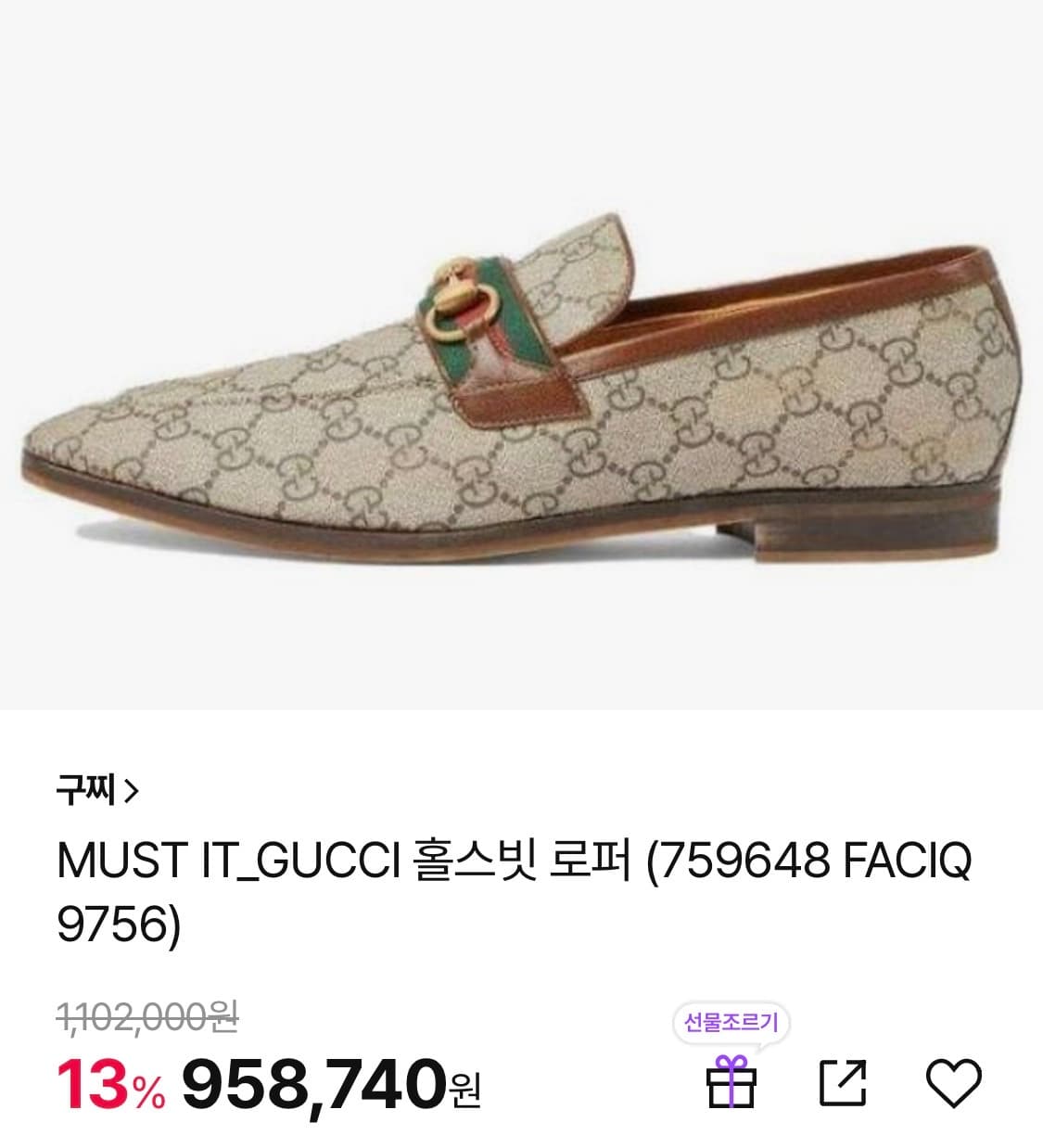 정품)구찌로퍼.구두265 상품이미지2