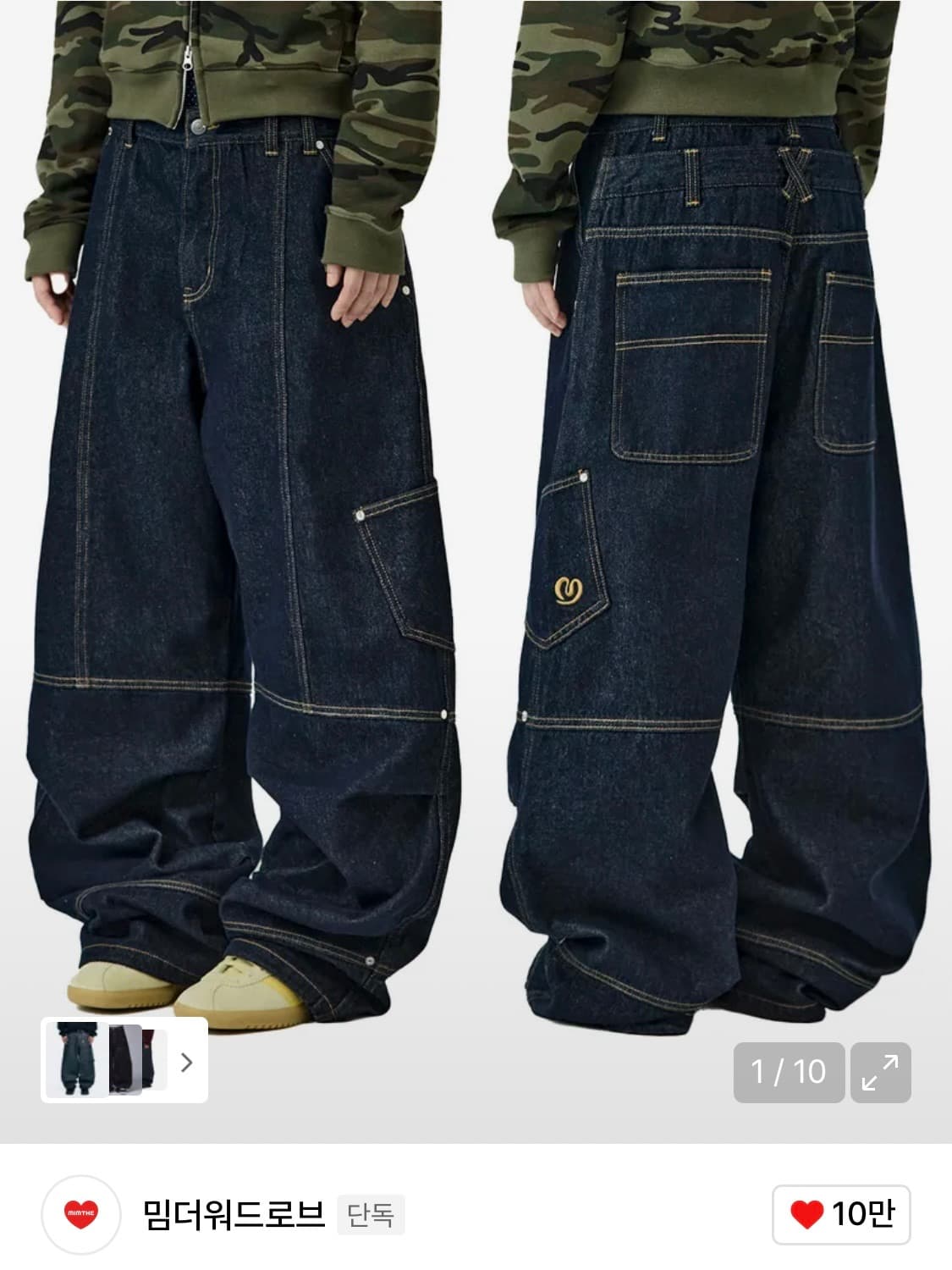 밈더위브로드 더블 레이어드 데님팬츠_인디고 S (새상품) 상품이미지1