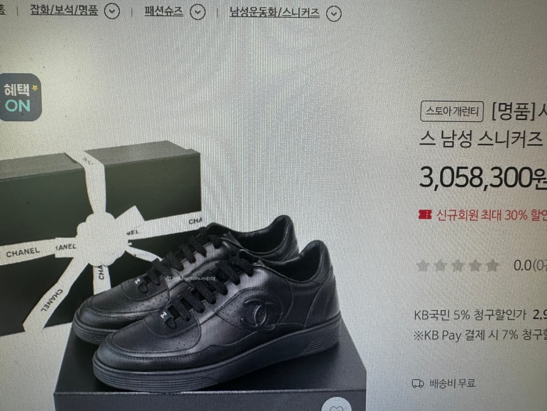 샤넬 샤포스 카프스킨 남성 스니커즈 블랙 판매합니다.  상품이미지1