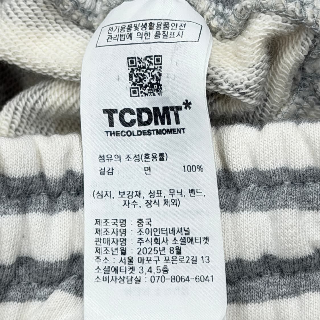 더콜디스트모먼트 TCM 스트라이프 스웻 팬츠 바지 그레이 S 상품이미지5