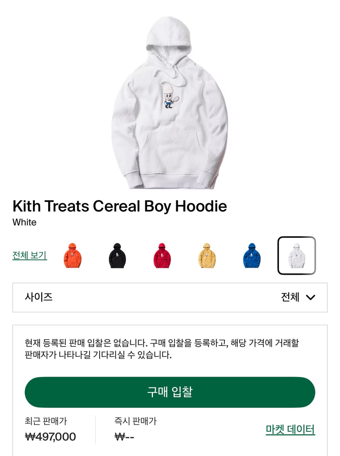 KITH TREATS Cereal Boy 키스 시리얼 보이 후드 상품이미지2