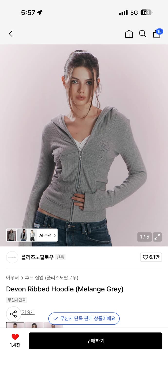 플리즈노팔로우 Devon Ribbed Hoodie 멜란지그레이 데본 상품이미지1