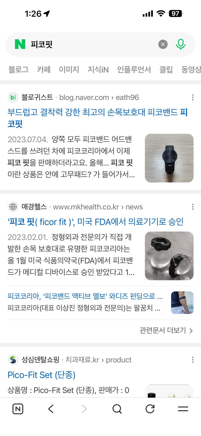 피코밴드 손목 보호대 상태굿  골프 일상생활 추천 상품이미지7