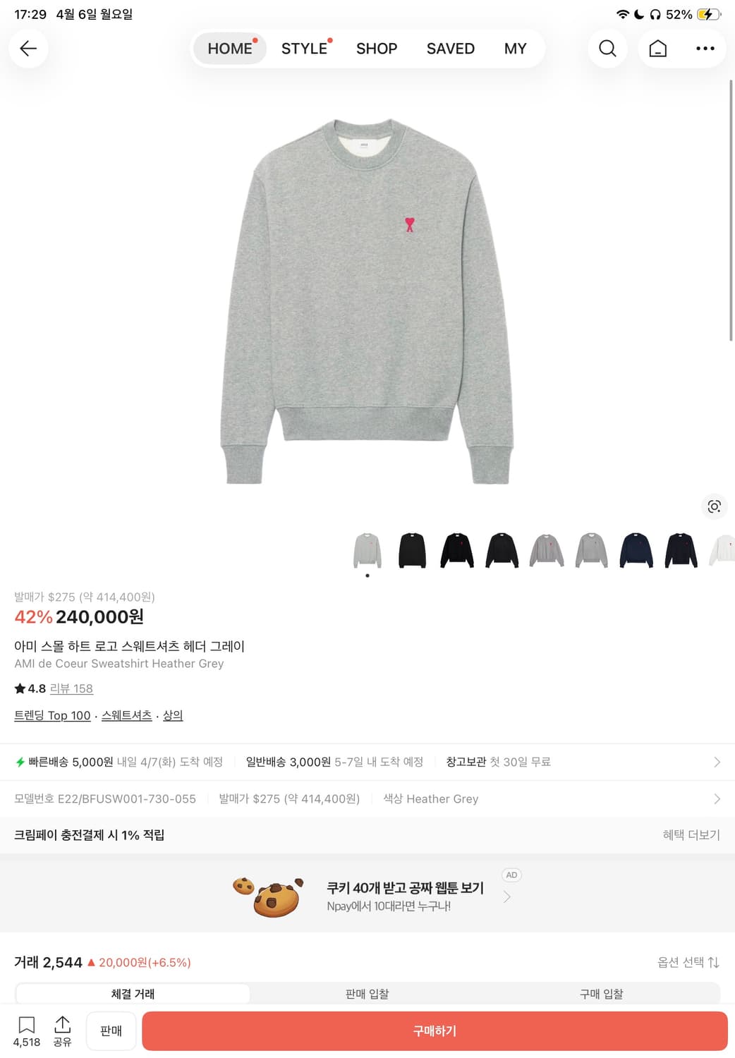 새상품) 아미 맨투맨 L 그레이 (교환가능!) 상품이미지1