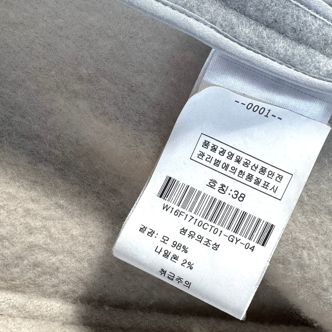 엔폴드 ENFOLD 울 슬릿 롱 코트 상품이미지4