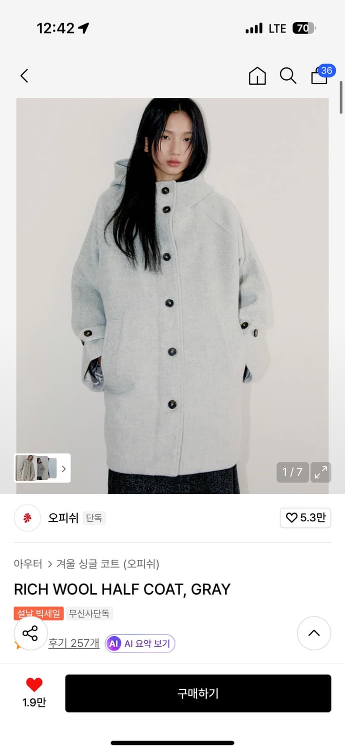 (택o새상품) 오피쉬 리치 울 하프 코트 상품이미지1