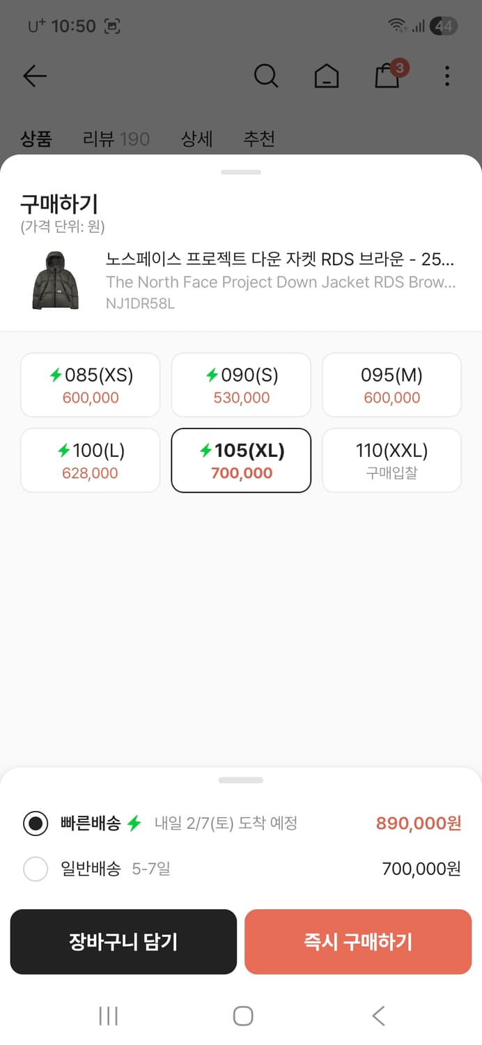 노스페이스 프로젝트 브라운 XL 105 상품이미지3