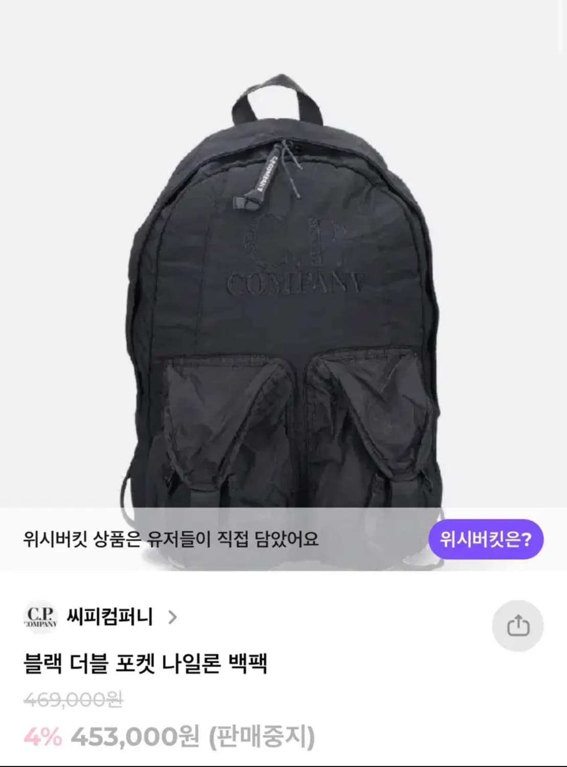 cp컴퍼니 나일론 백팩 상품이미지2