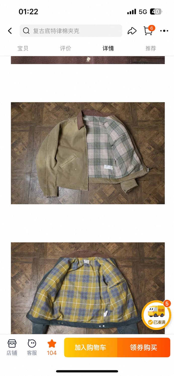 sonofloong j97 워크자켓 상품이미지2