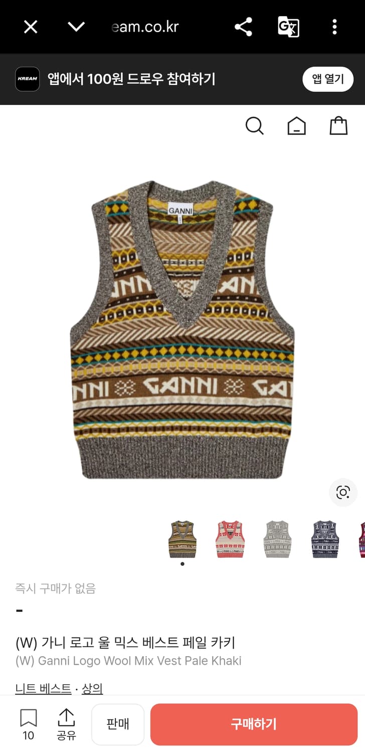 44 ~ 55) 가니 GANNI 니트 베스트 조끼 상품이미지1