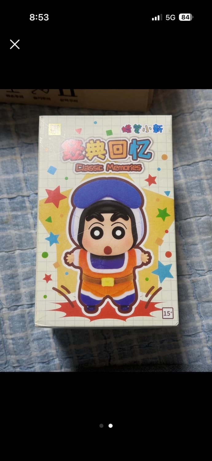 짱구 피규어 키링 풀박스 상품이미지1