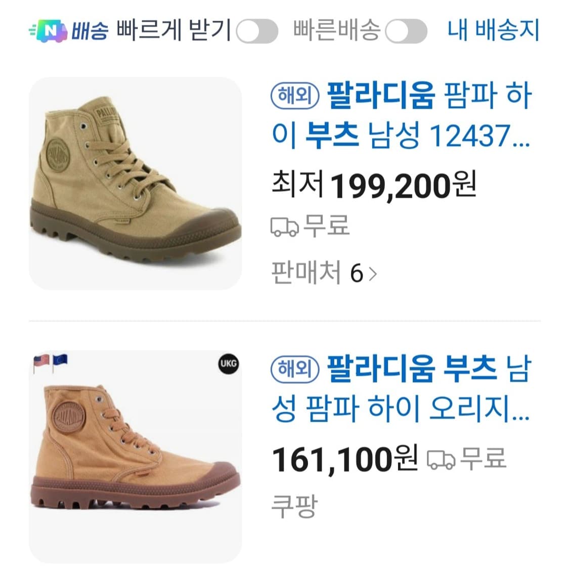 팔라디움 남성 부츠270 상품이미지9