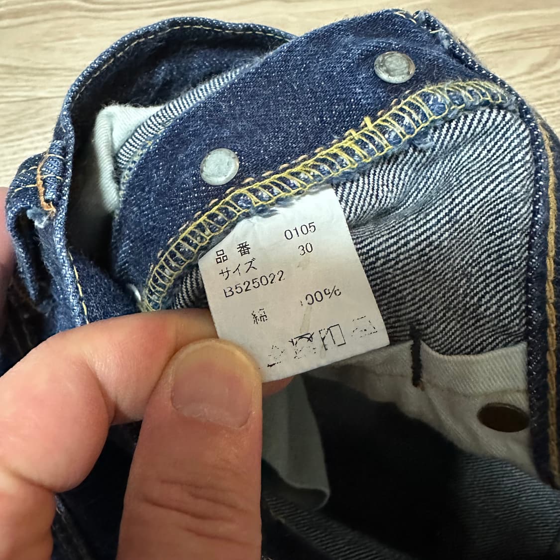 풀카운트 0105W 30 상품이미지6