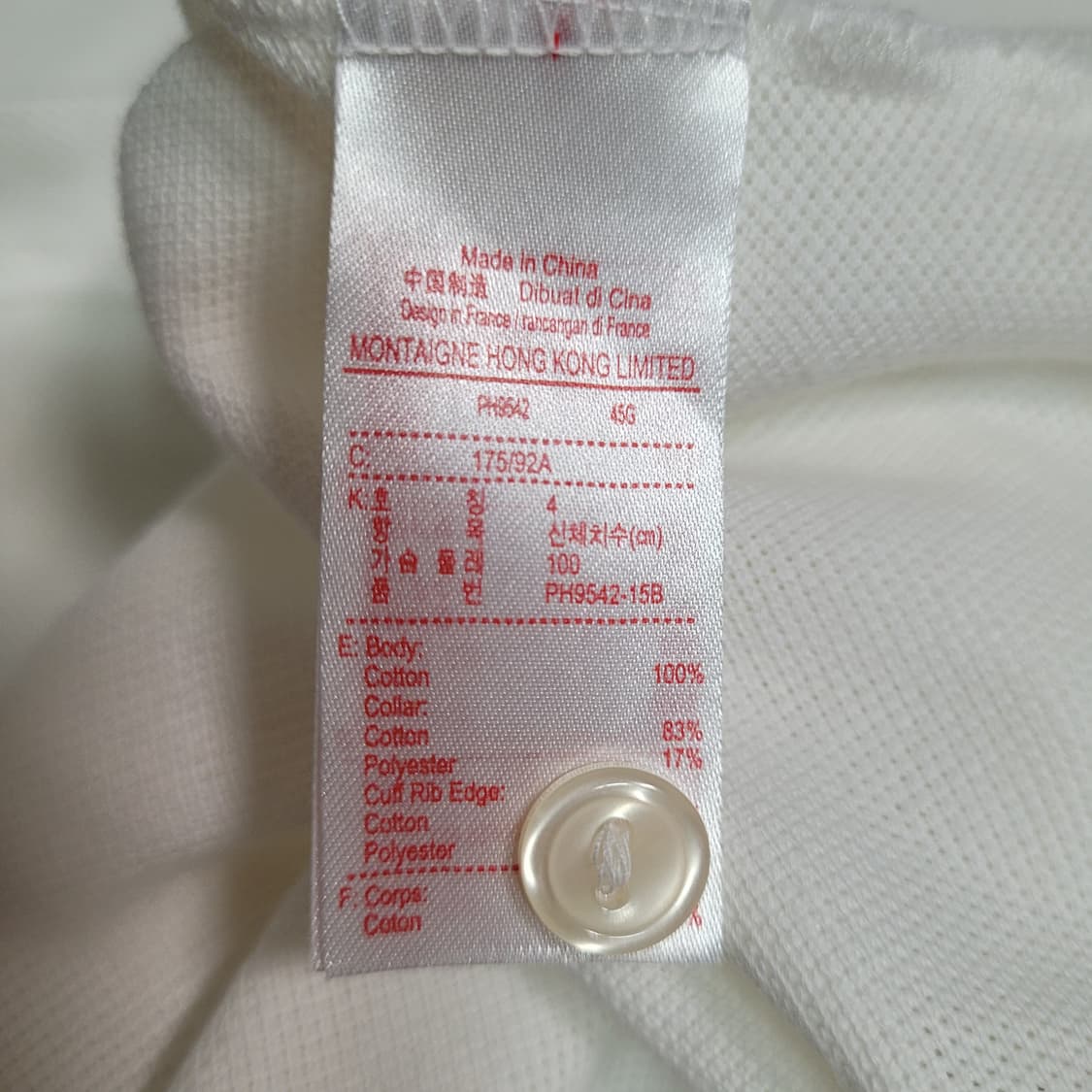 G591 [100] 라코스테 라이브 슬림 반팔 카라티 상품이미지4