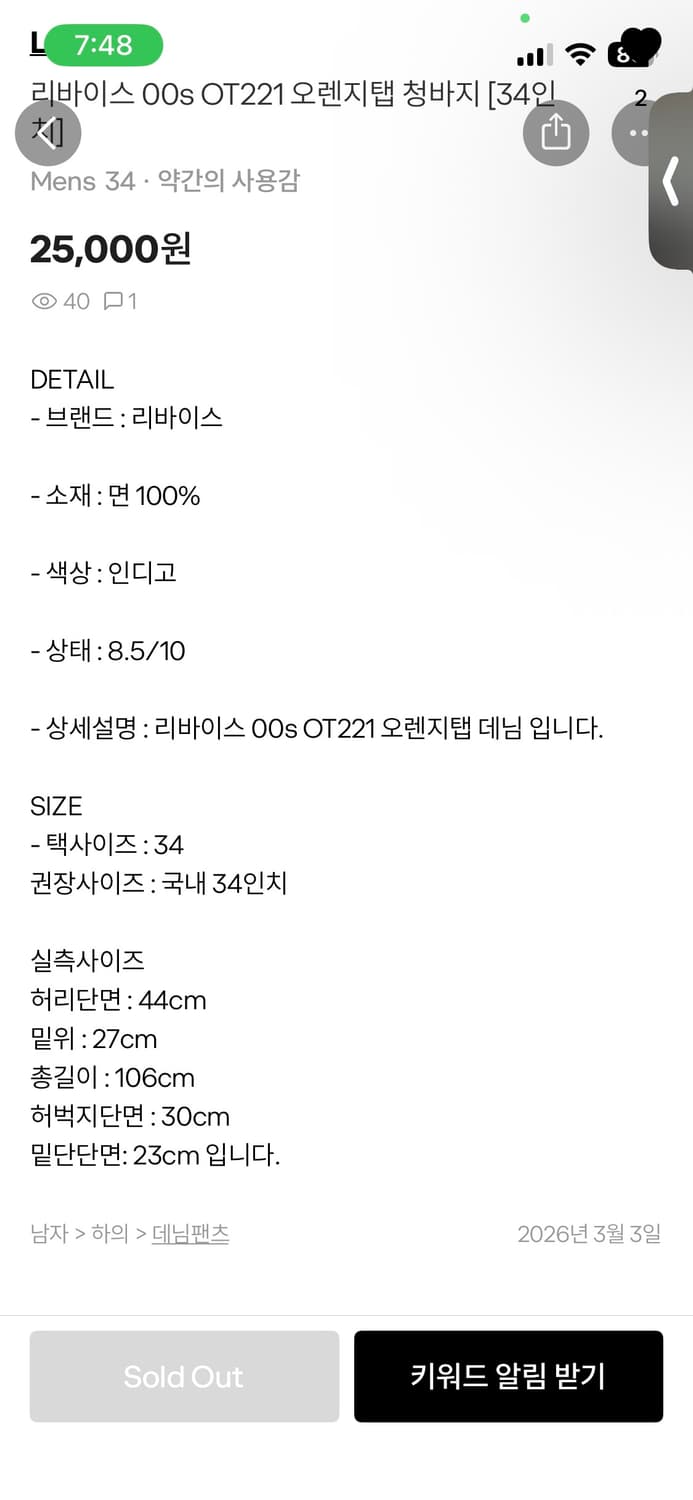 [34] 리바이스 오렌지탭 00s OT221 빈티지 데님 상품이미지7