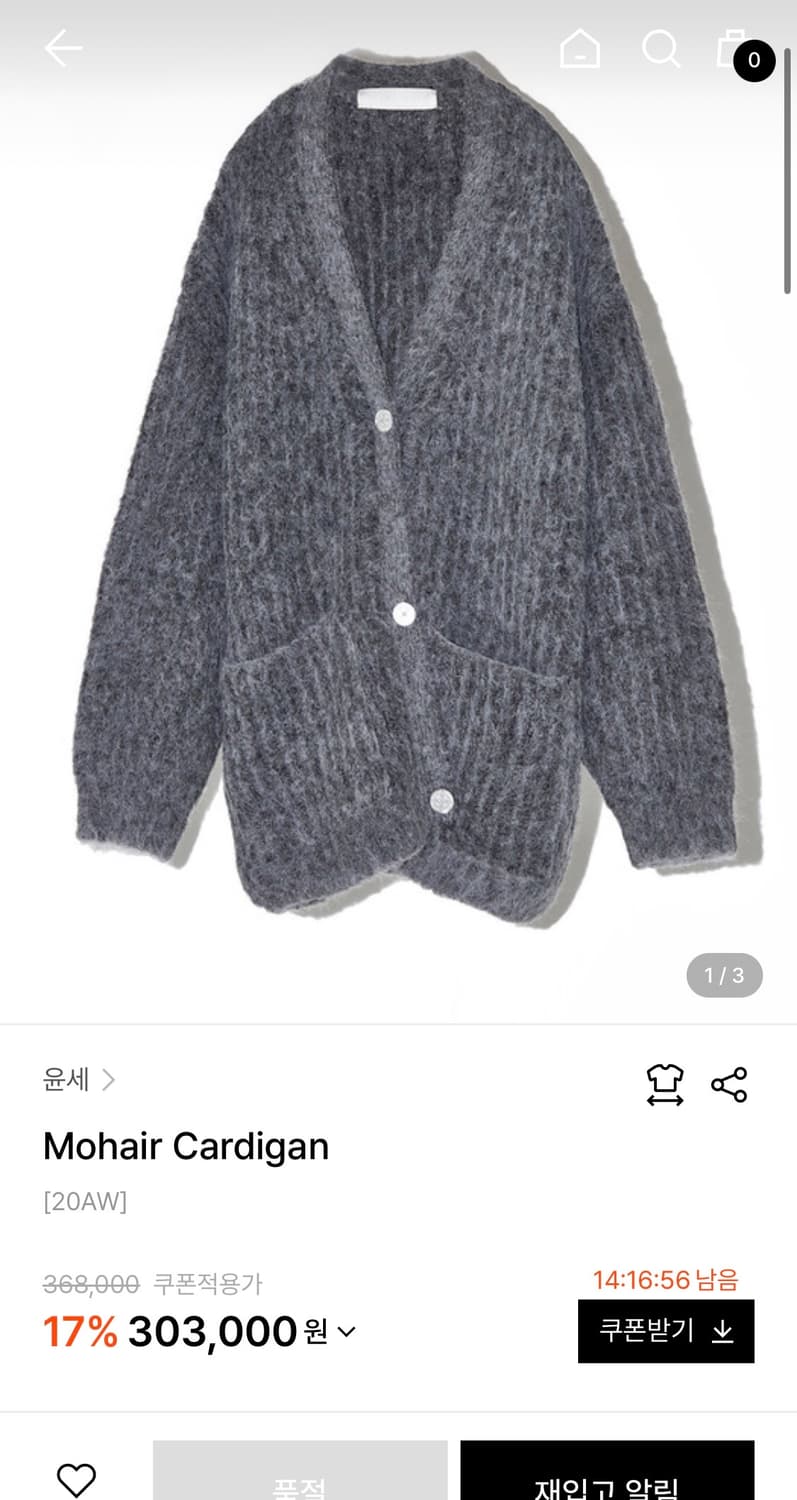 윤세 모헤어 가디건 상품이미지2