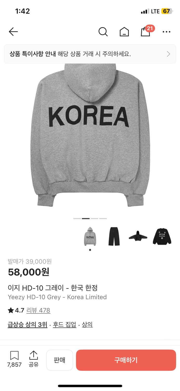 Yeezy HD-10 Grey - Korea Limited 상품이미지2