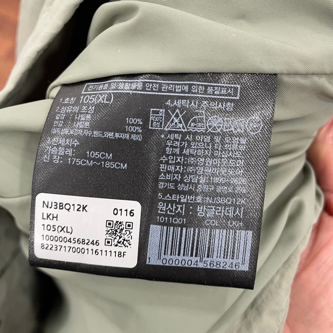 노스페이스 화이트라벨 맨톤 자켓 상품이미지5