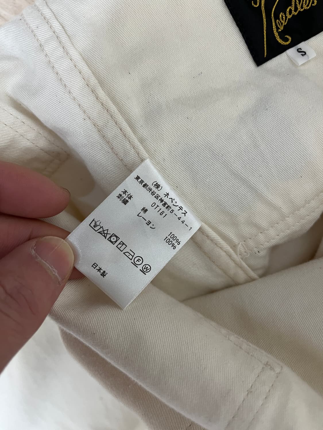 니들스 스트링 퍼티그 팬츠 아이보리 s사이즈 상품이미지5