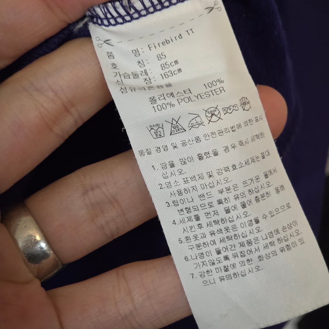 아디다스 파이어버드 퍼플 져지 상품이미지10