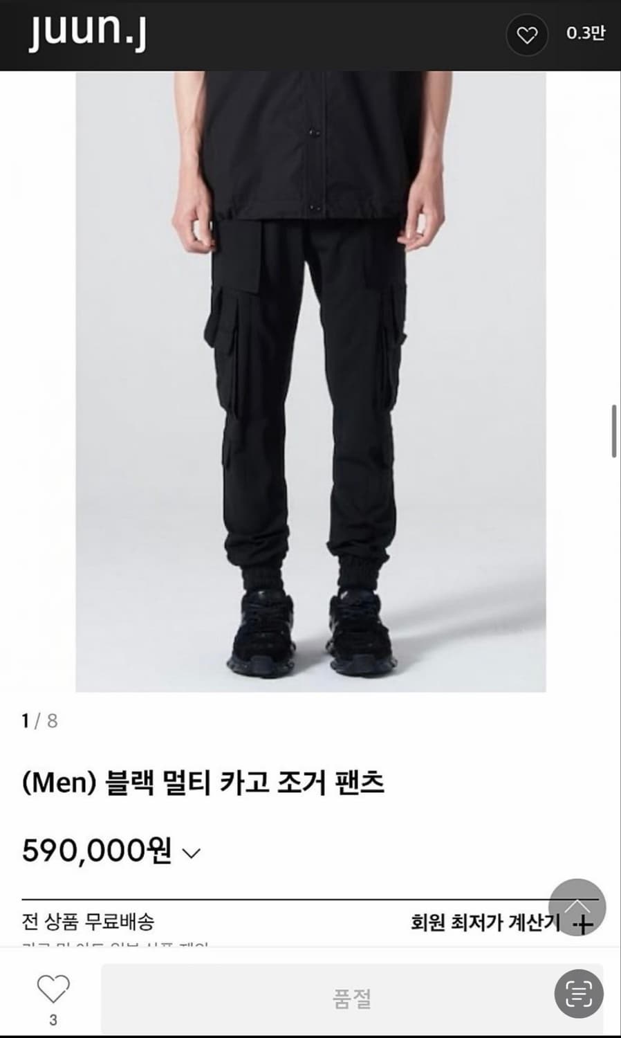 46/ 준지 울블랜디드 포켓 조거팬츠 상품이미지2