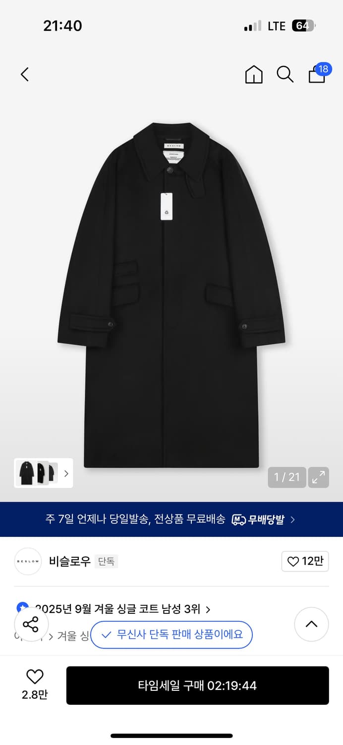 비슬로우 오버사이즈 캐시미어 발마칸 코트 상품이미지2