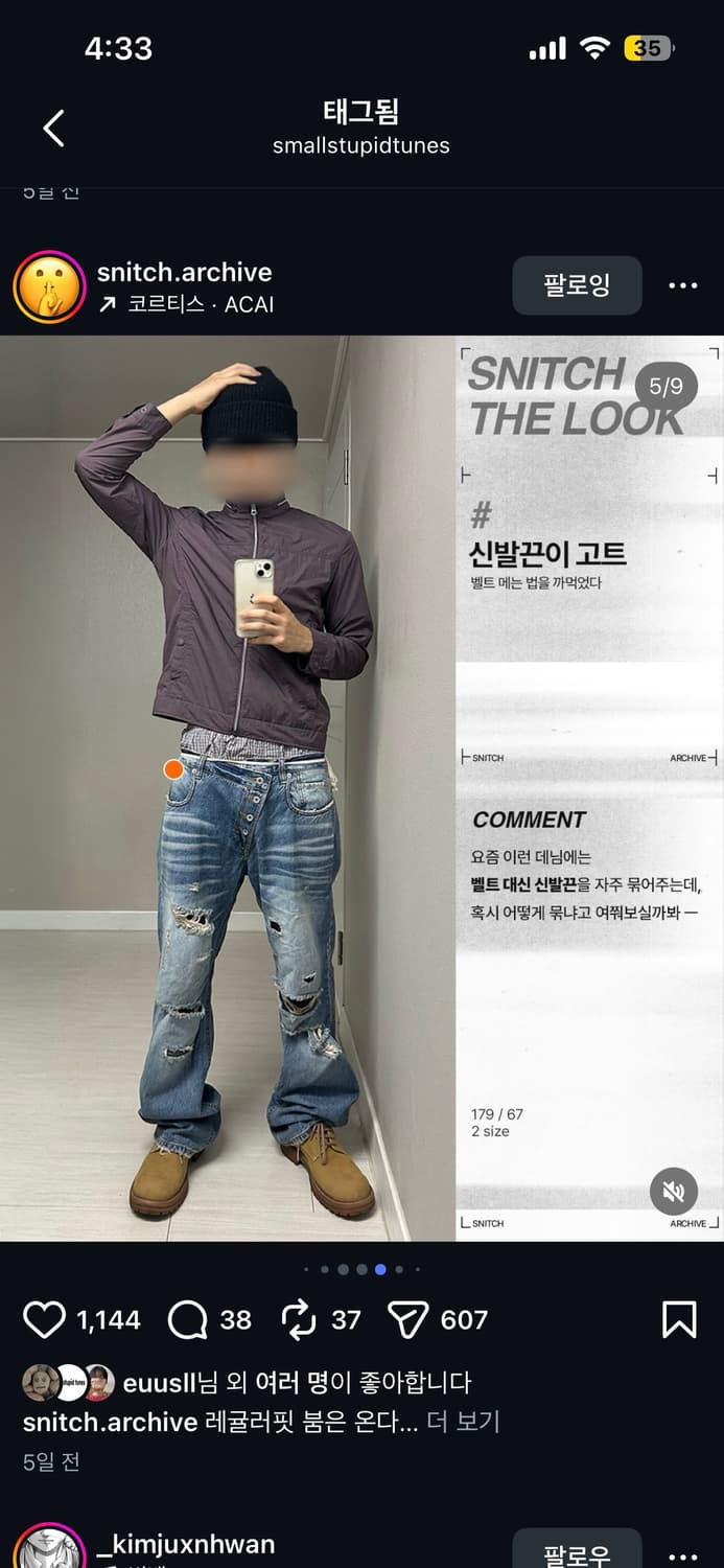 나우아임영 착용) 스몰스튜핏튠즈 패치워크 데님 라이트 블루 상품이미지3
