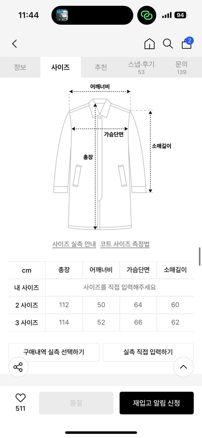 파브레가 알파카 코트 멜란지 토프 상품이미지8