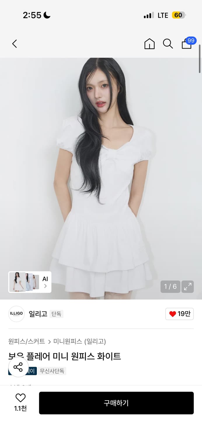 일리고 보우 플레어미니 원피스 화이트 상품이미지1