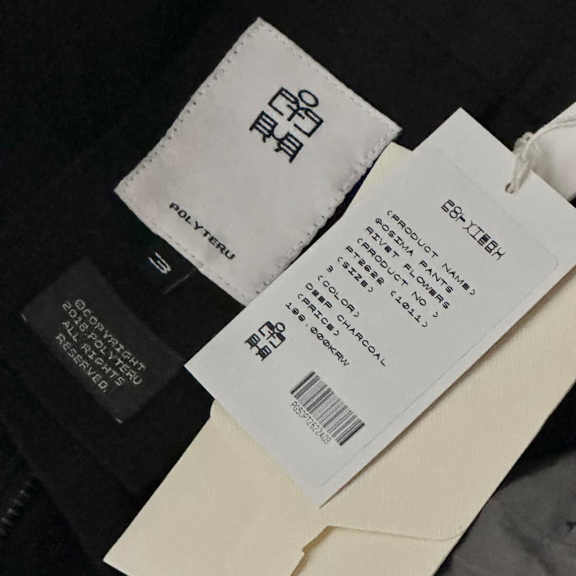 폴리테루 리벳고시마 딥차 25ss 3  상품이미지2