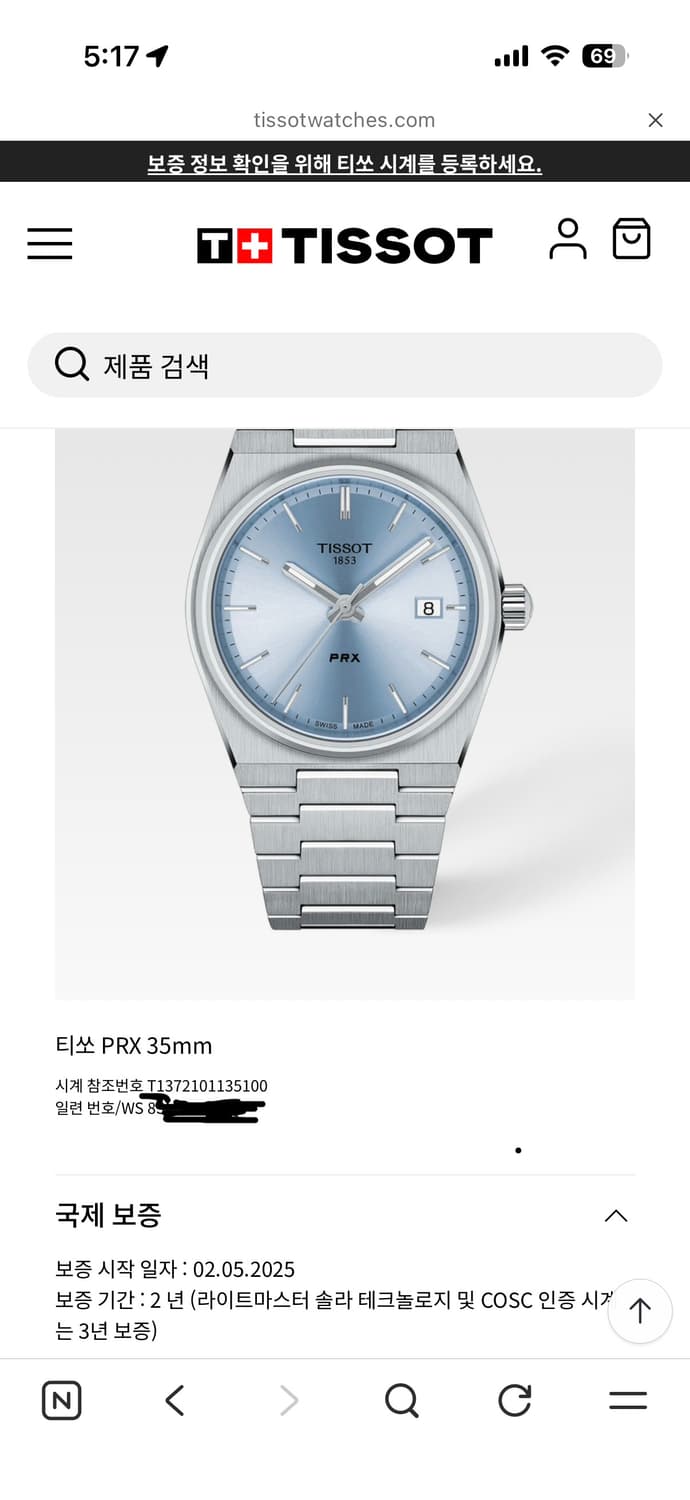티쏘 PRX 35mm 아이스 블루 쿼츠 상품이미지1