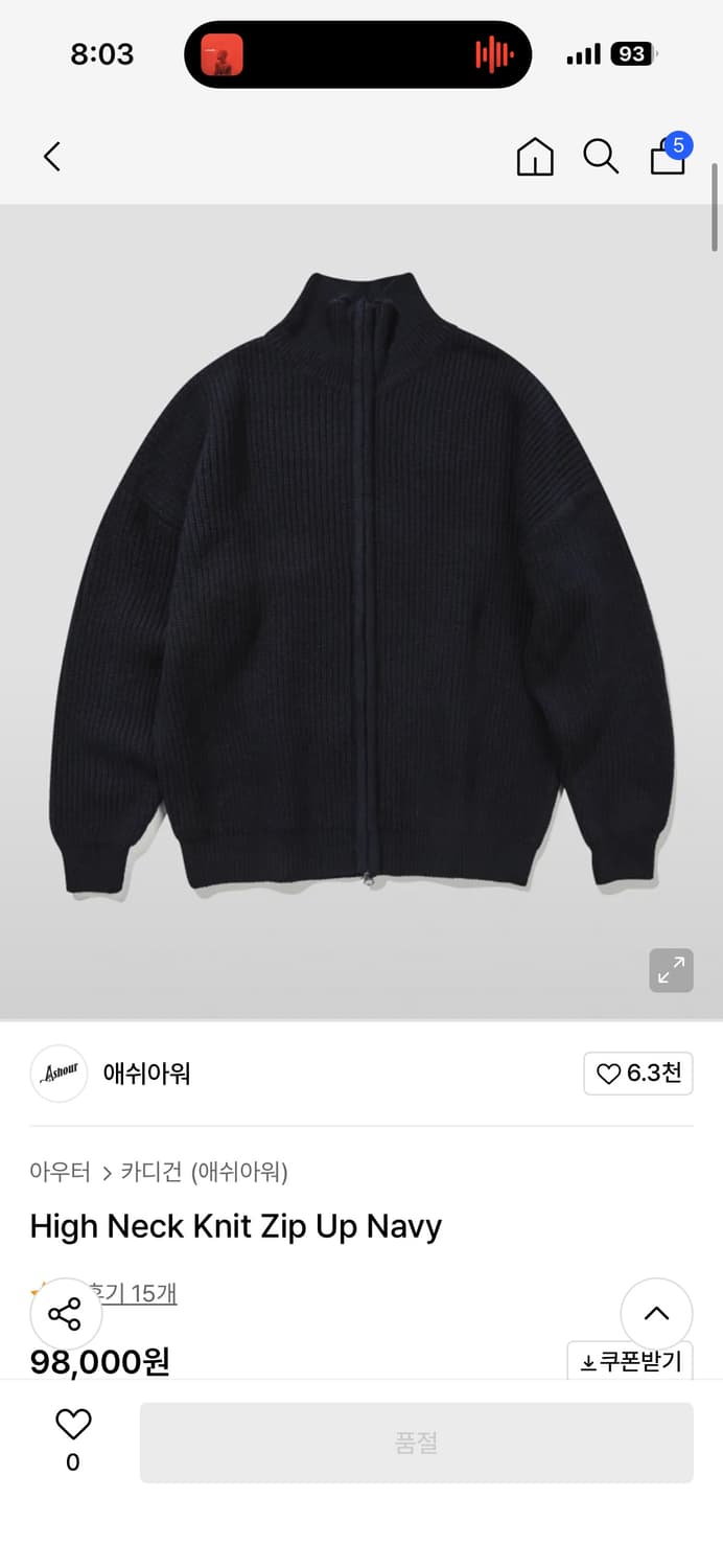 무신사 애쉬아워 니트집업 네이비 상품이미지2