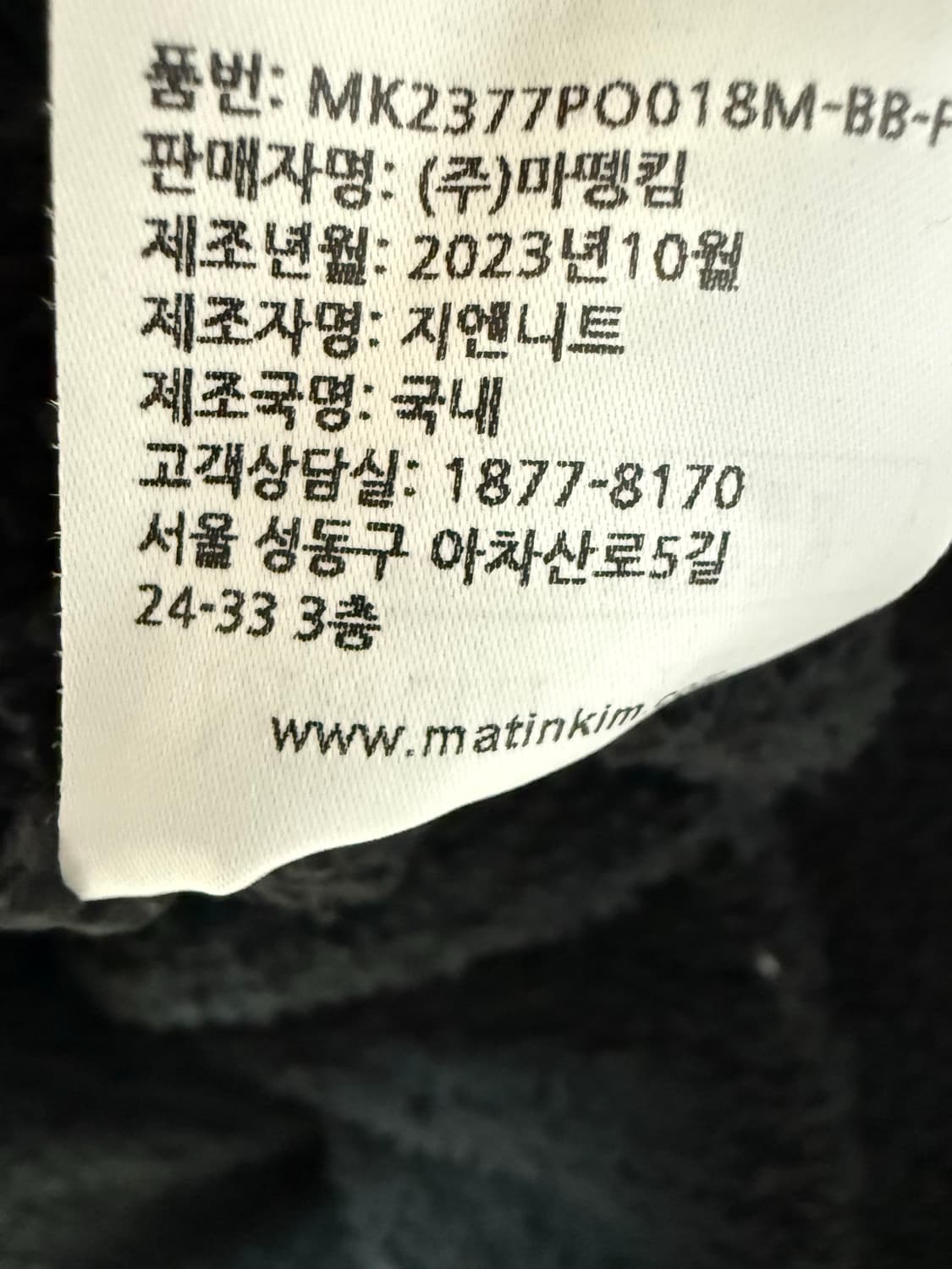 마뗑킴 부클 니트 상품이미지4