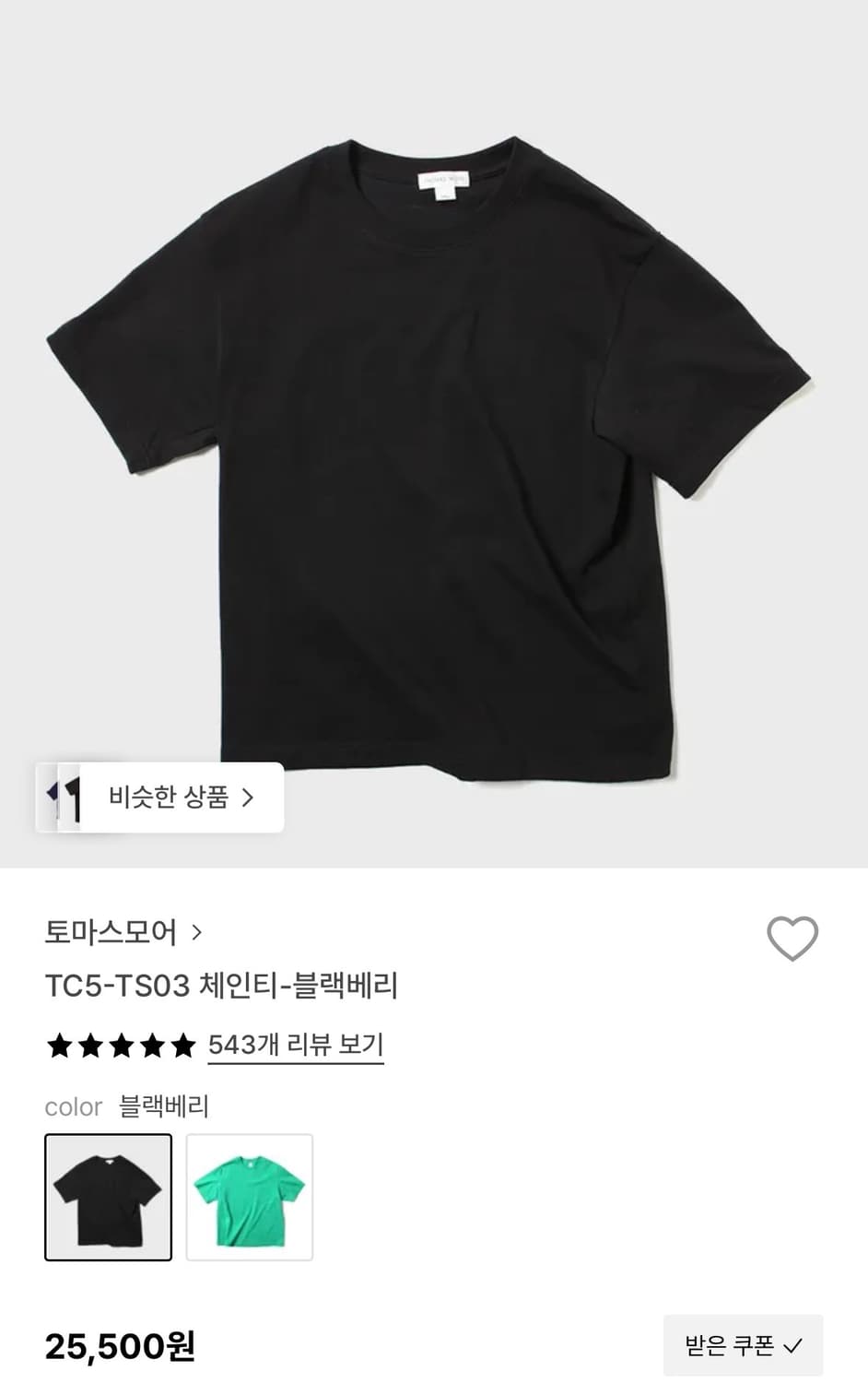 토마스모어 이지 슬리브 화이트/체인티 블랙 새상품 일괄 판매(수수료무료) 상품이미지4