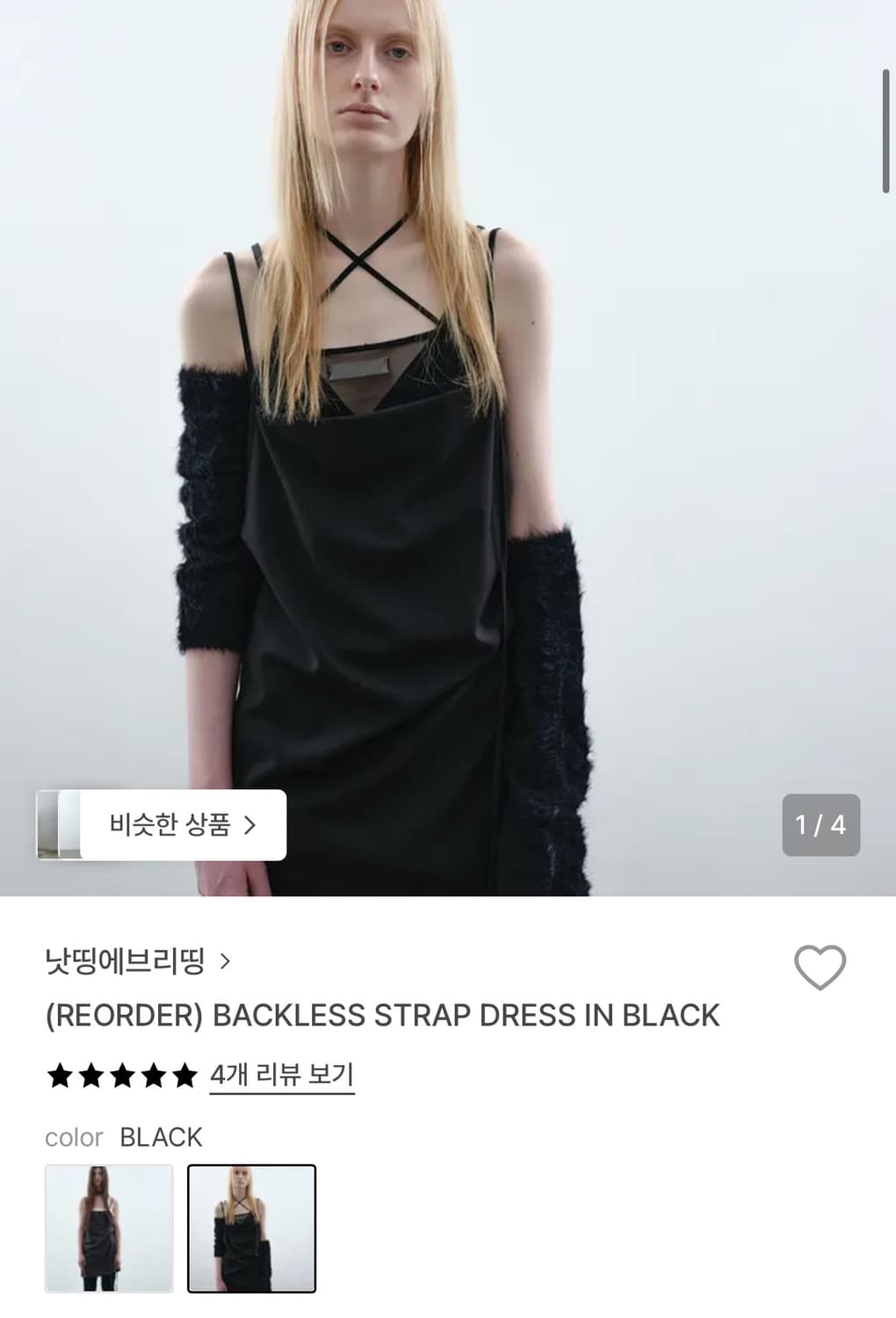 낫띵에브리띵 BACKLESS STRAP DRESS IN BLACK 상품이미지1