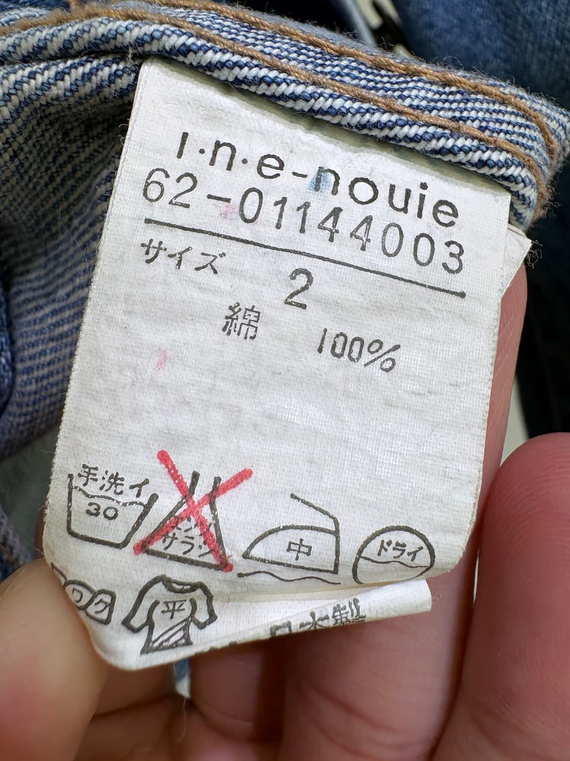 INENOUIE (Made in Japan) 데님자켓 상품이미지7