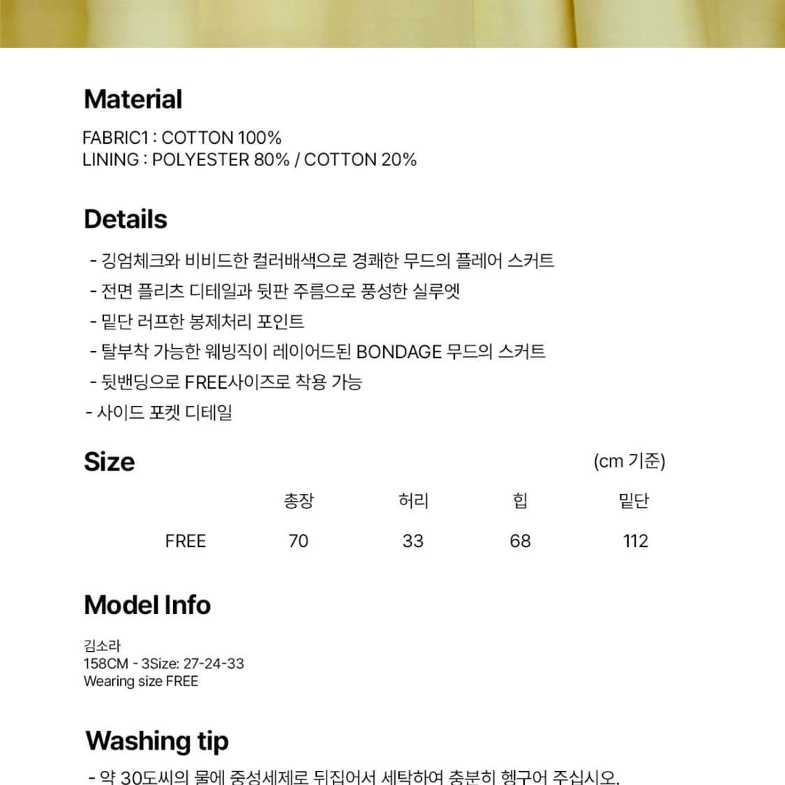 더뮤지엄비지터  체크 플레어 스커트 베이지 상품이미지2