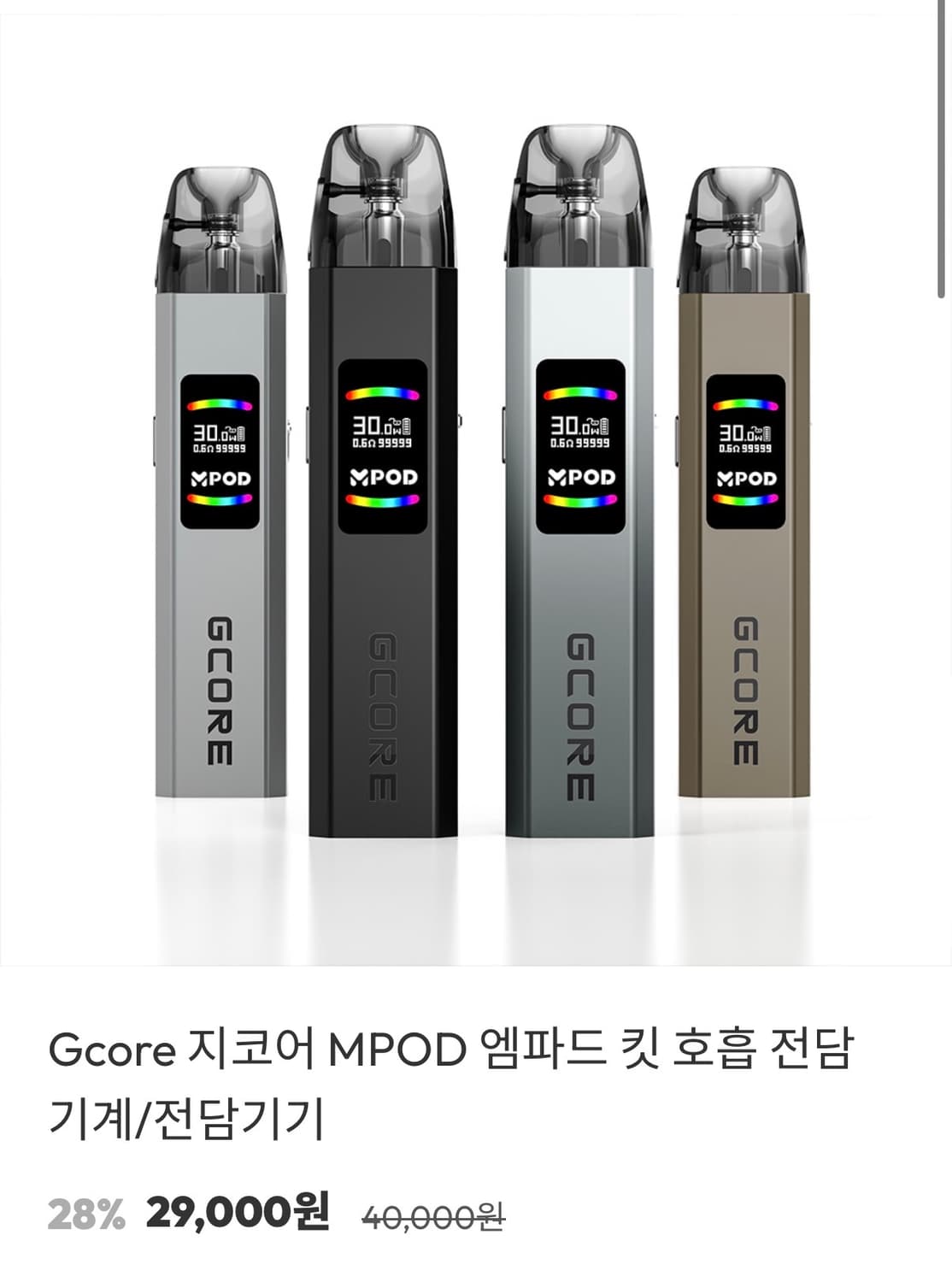지코어 MPOD 전자담배 상품이미지1