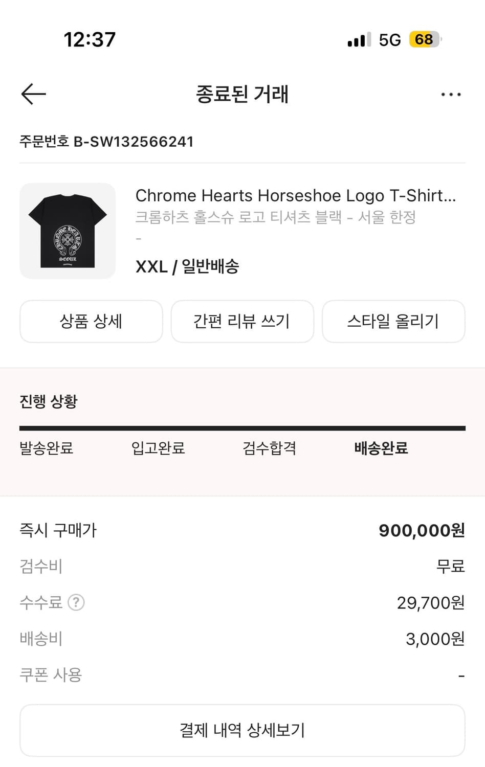 크롬하츠 서울 한정 반팔티 상품이미지2