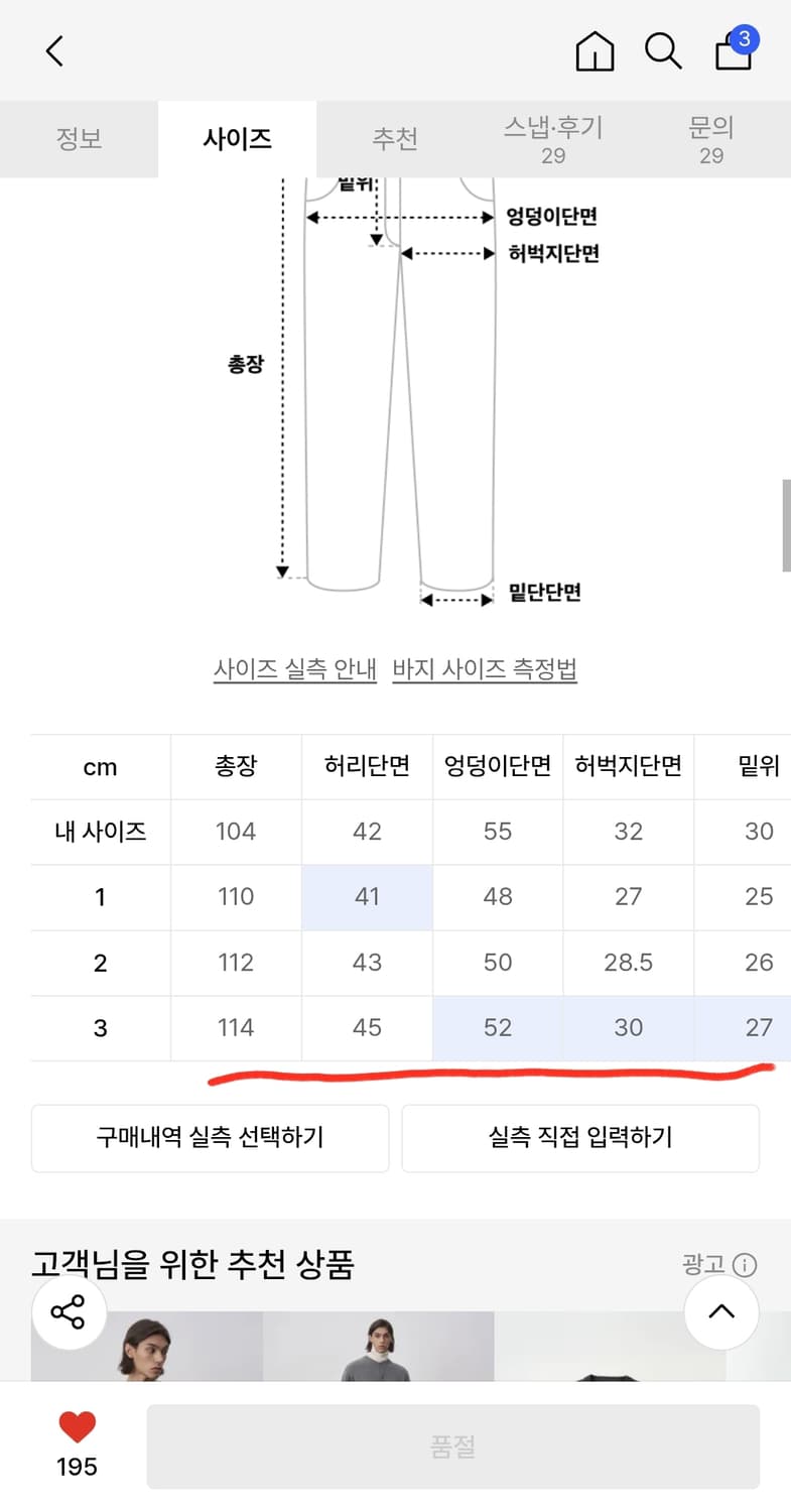 넥스트도어립스코팅진 twisted coated jean 상품이미지4