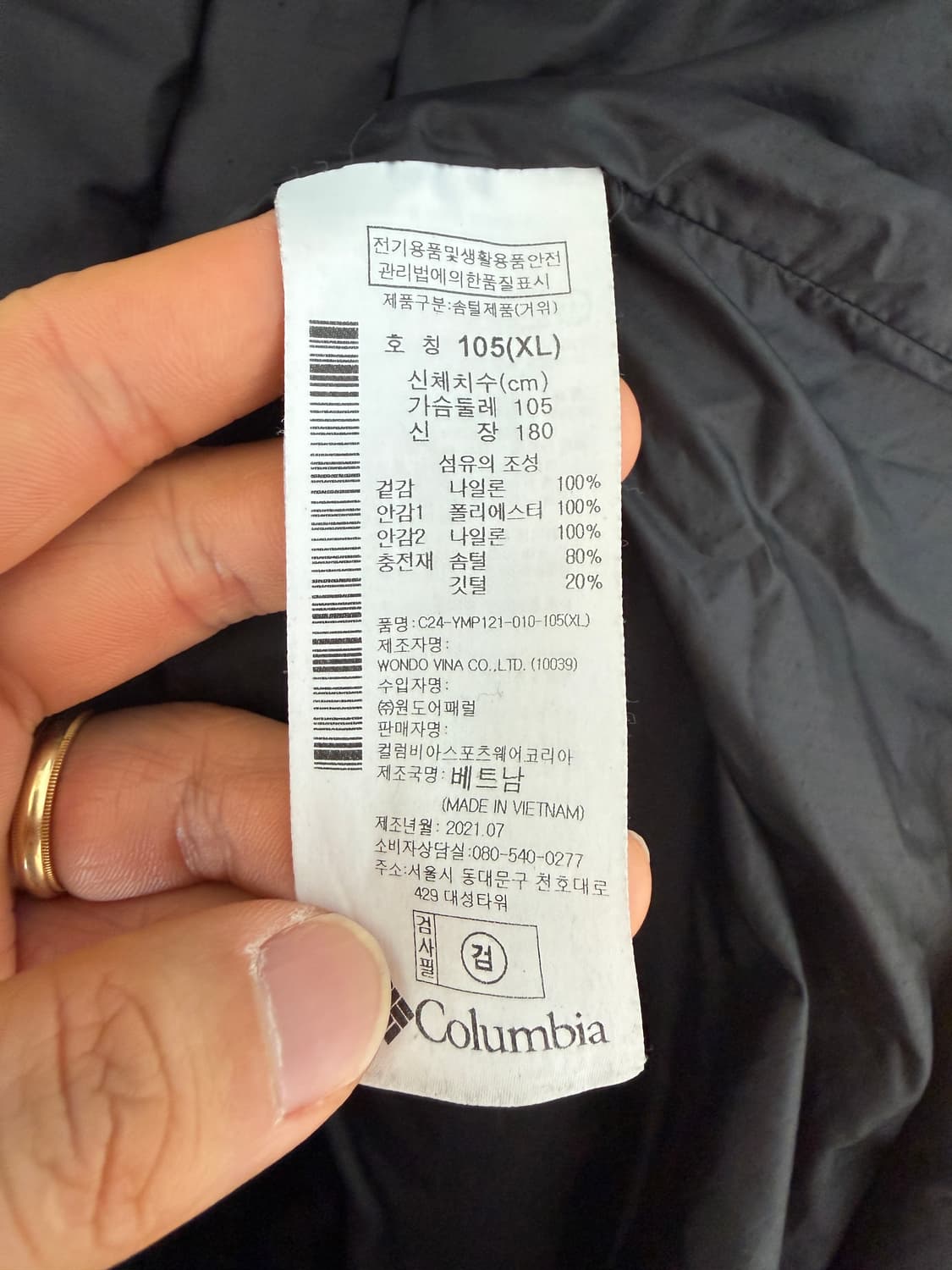 컬럼비아(Columbia) 경량 패딩 베스트 상품이미지8