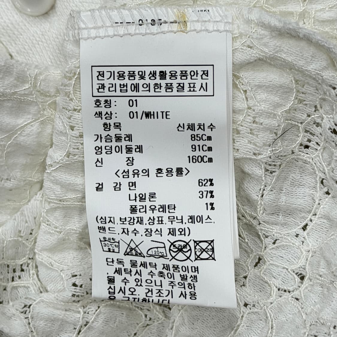 RAIVE 레이브 레이스 버튼 가디건 화이트 1 상품이미지6