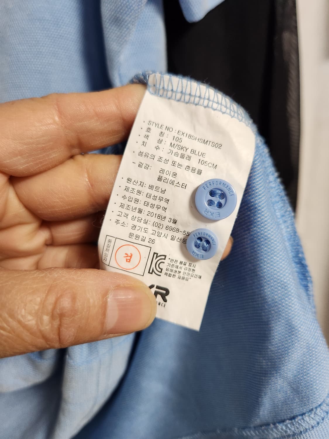 EXR 블루 반팔 셔츠 반팔티 105(100) 상품이미지4