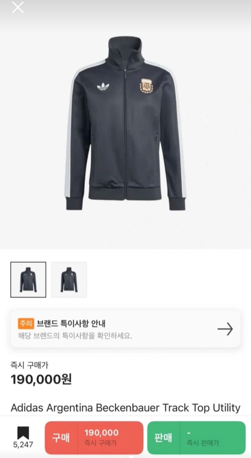 아디다스 아르헨티나 베켄바우어 트랙 탑 유틸리티 xs 상품이미지2